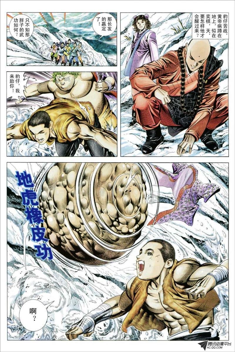 第105话