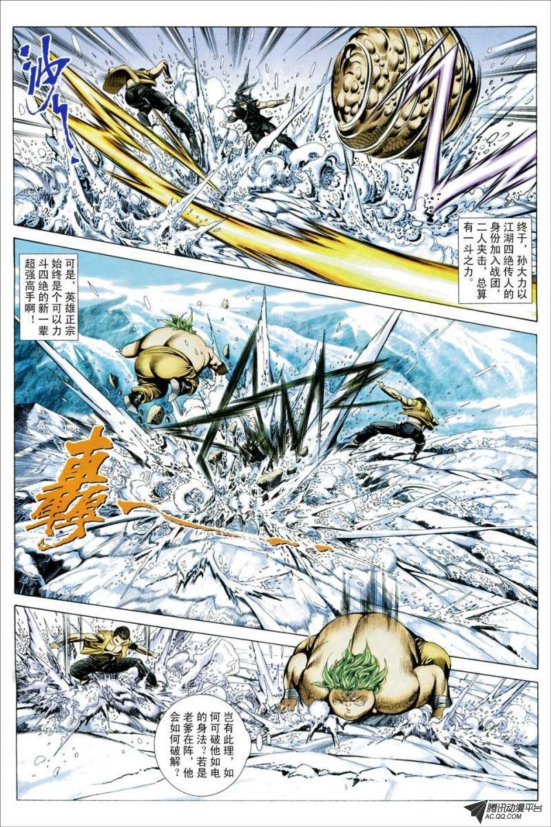 第105话