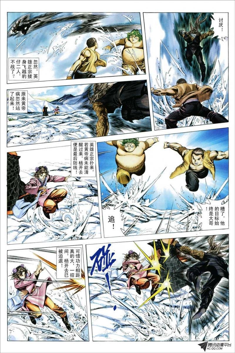 第105话
