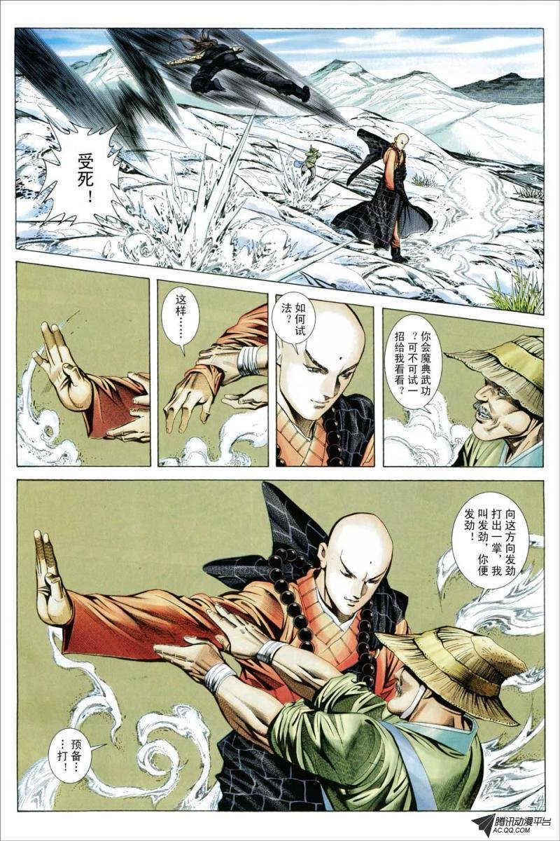 第105话