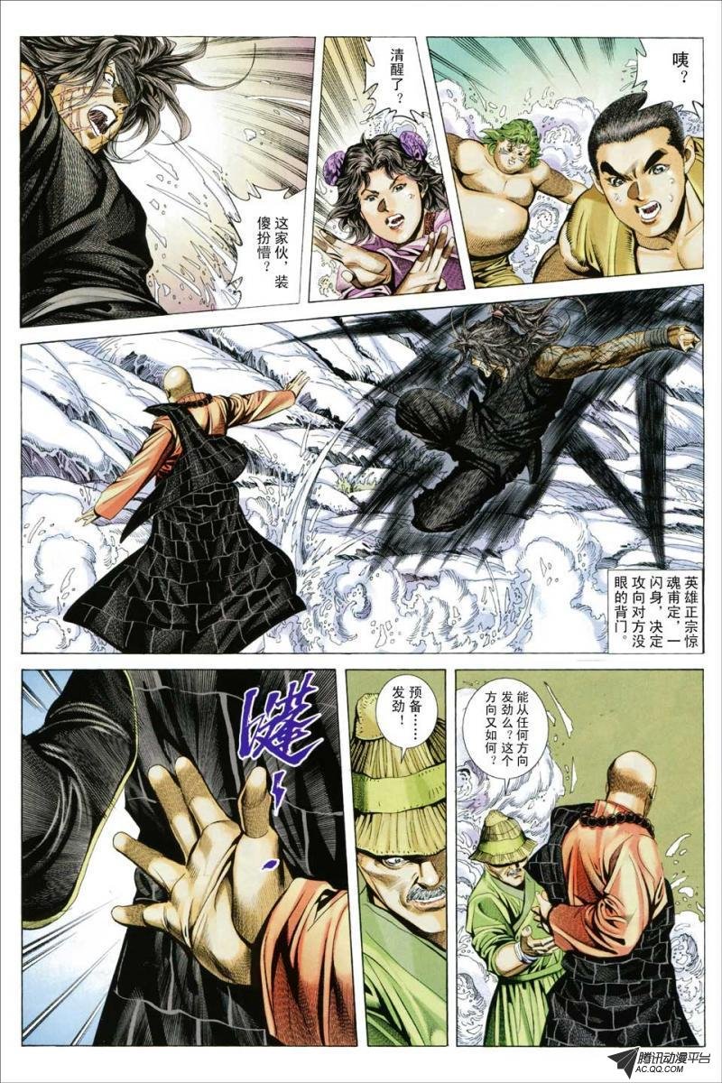 第105话