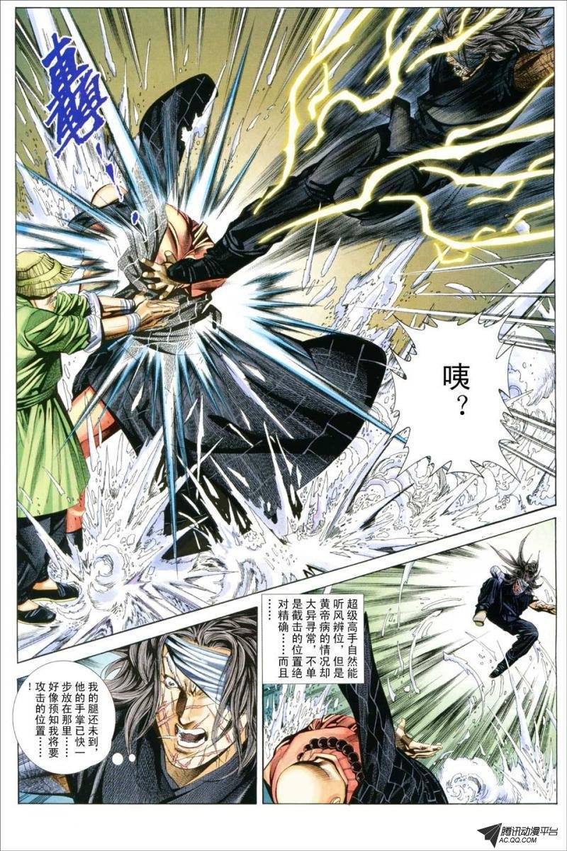 第105话