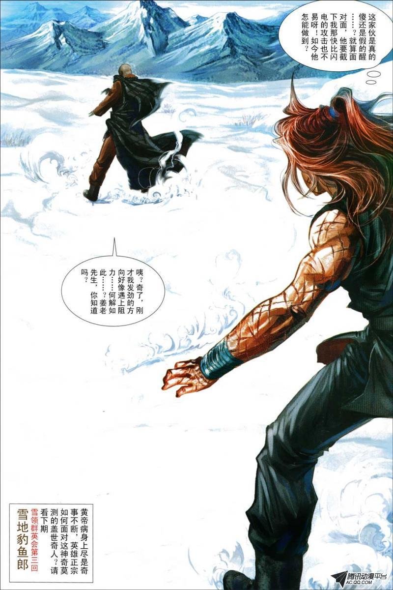 第105话