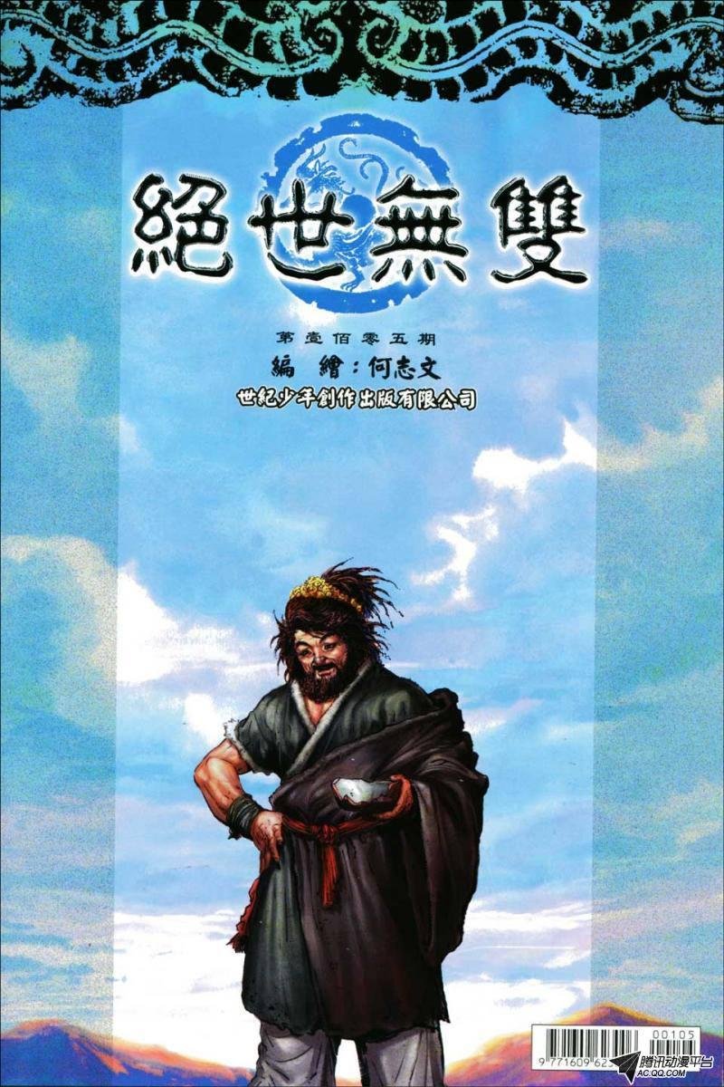 第105话