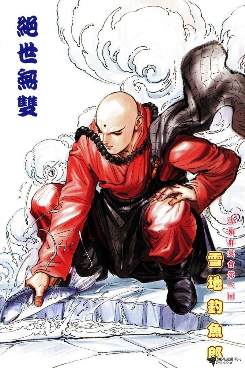 第106话