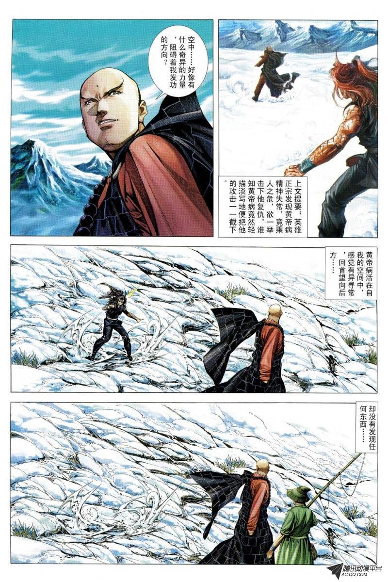 第106话