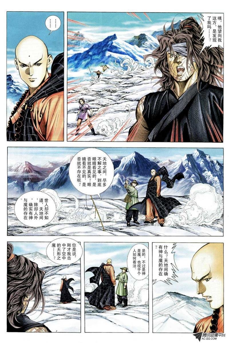 第106话