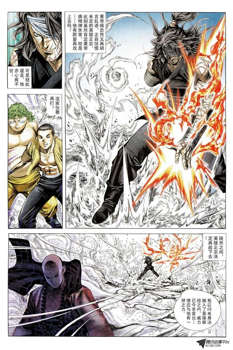 第106话