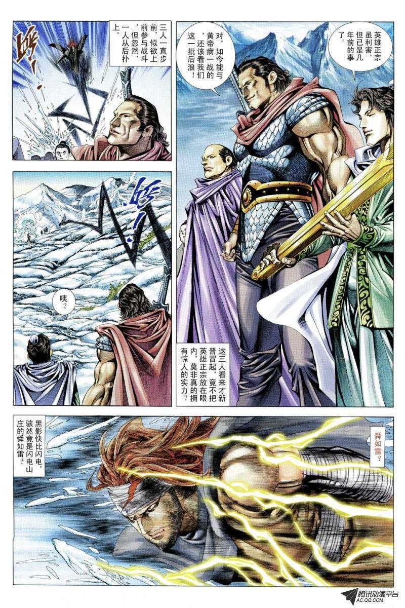 第106话