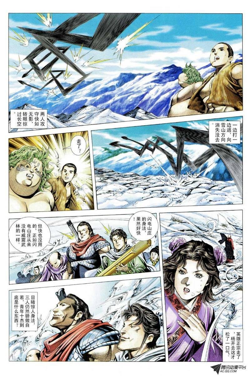 第106话