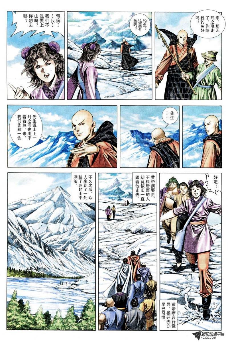 第106话