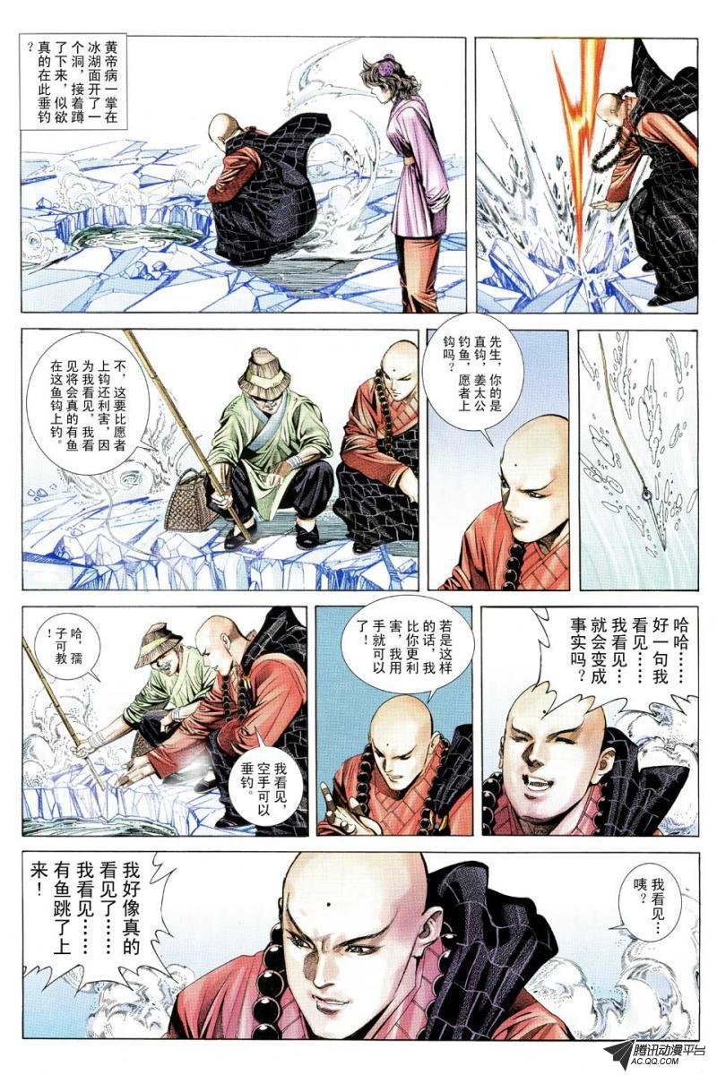 第106话
