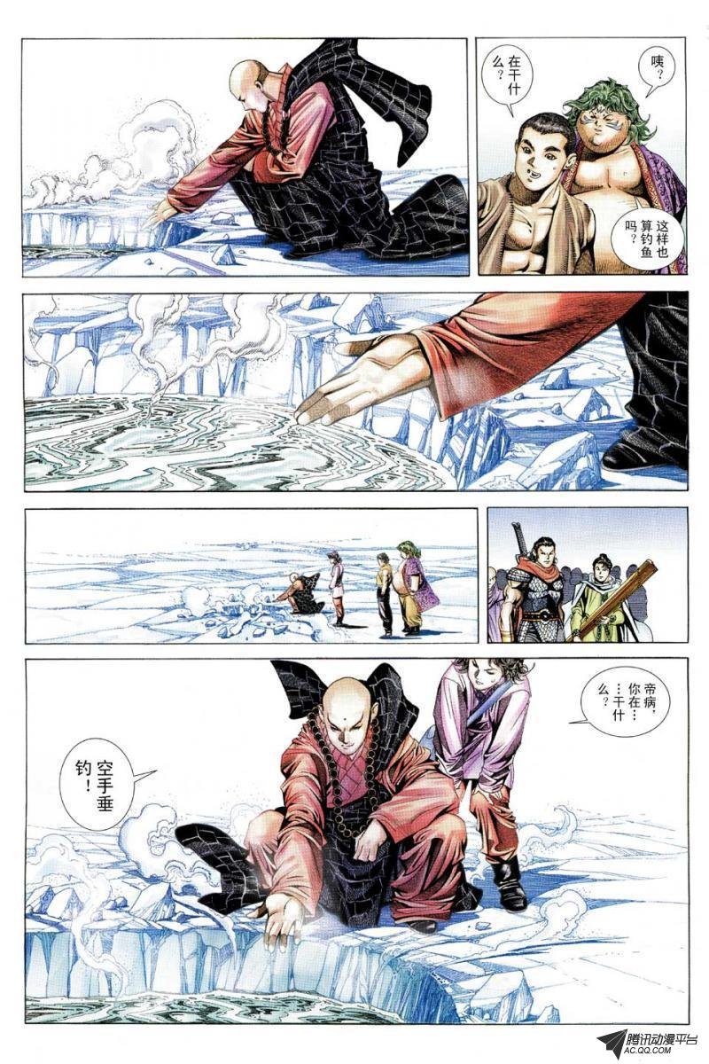 第106话