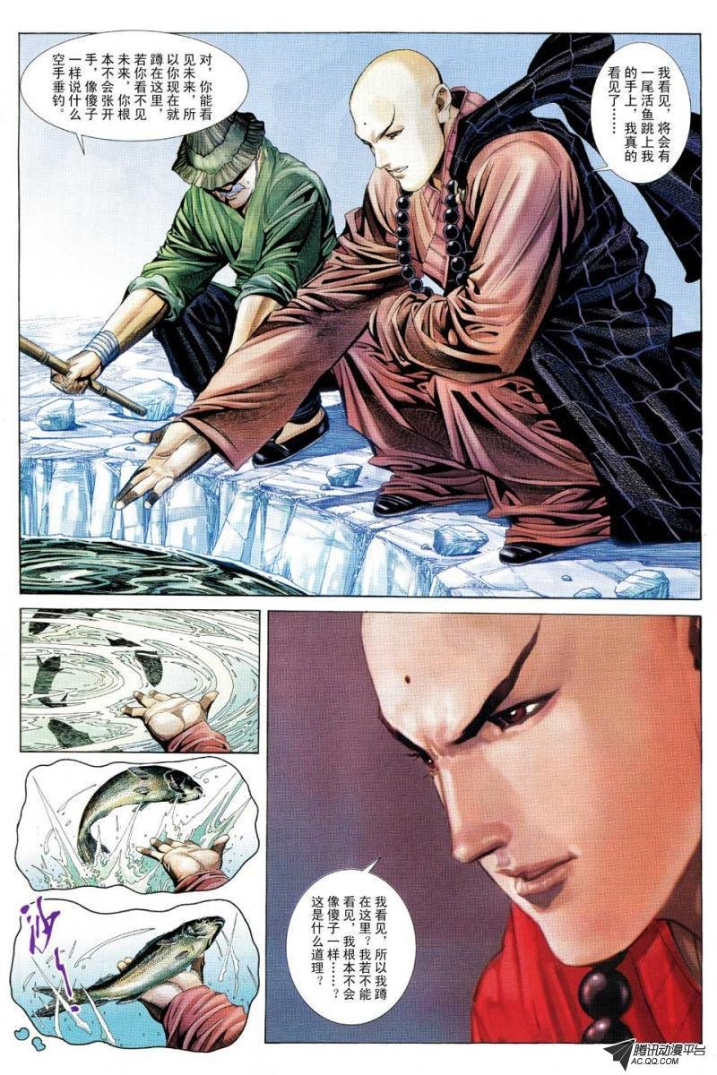第106话