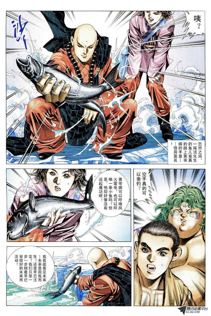 第106话