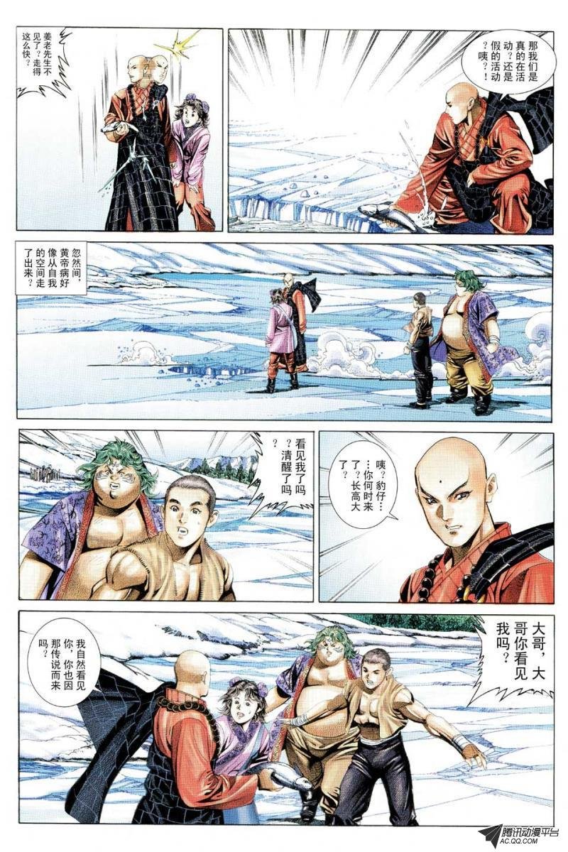 第106话