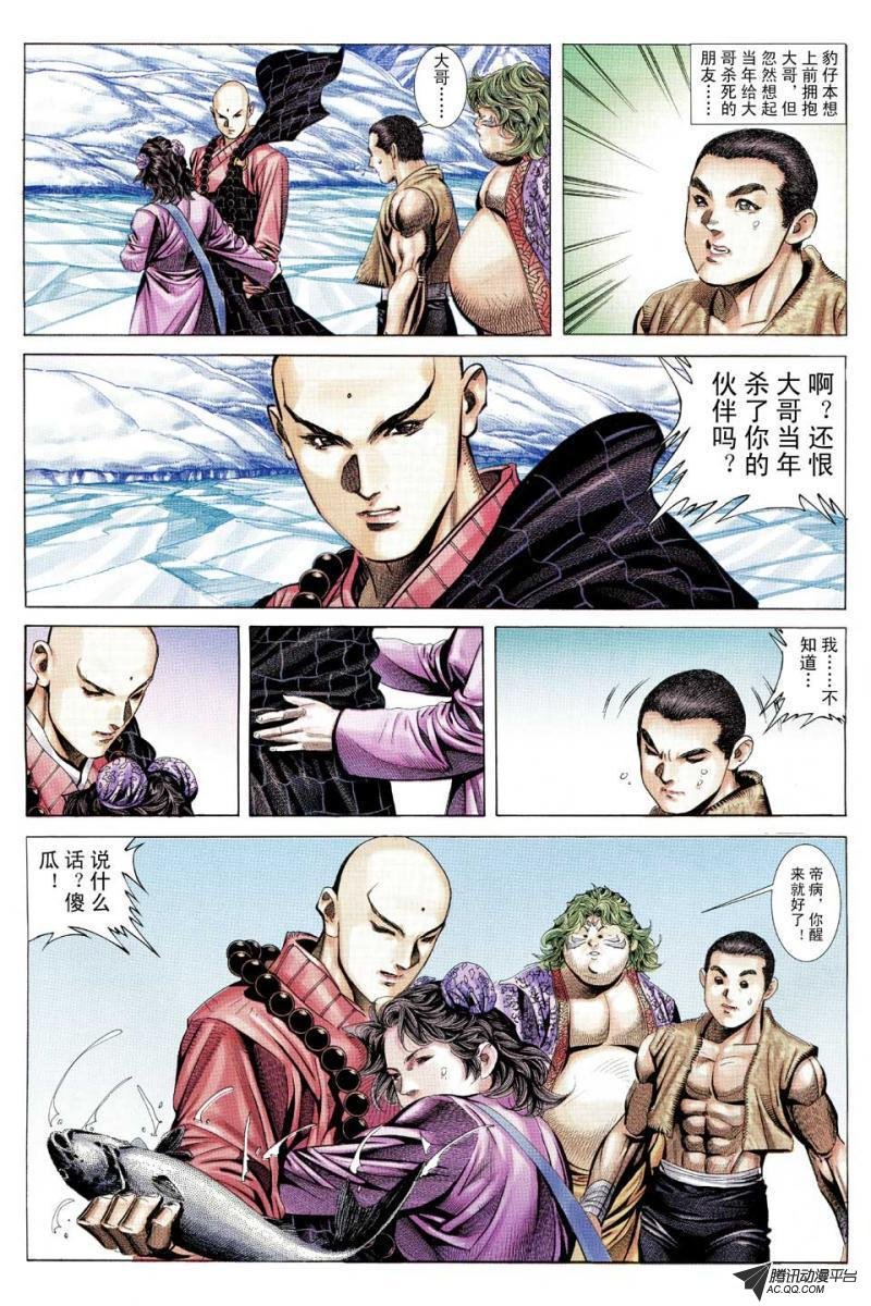 第106话