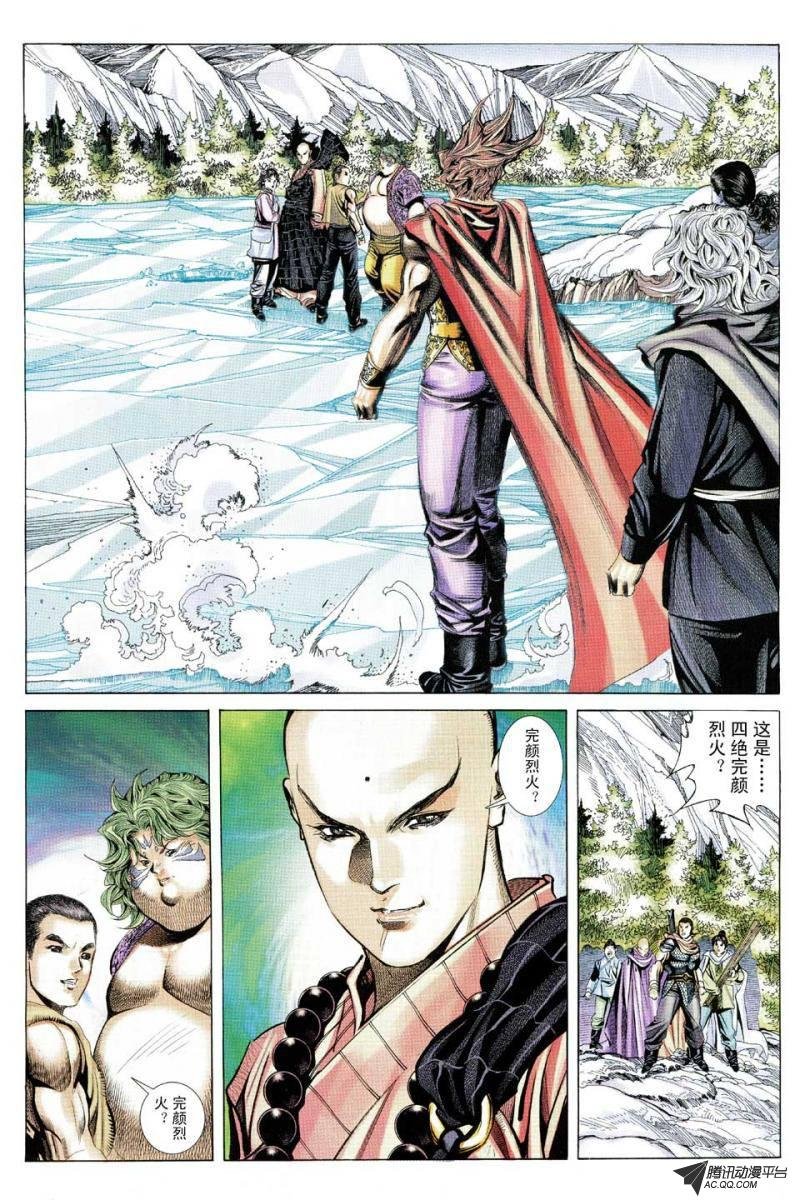 第106话