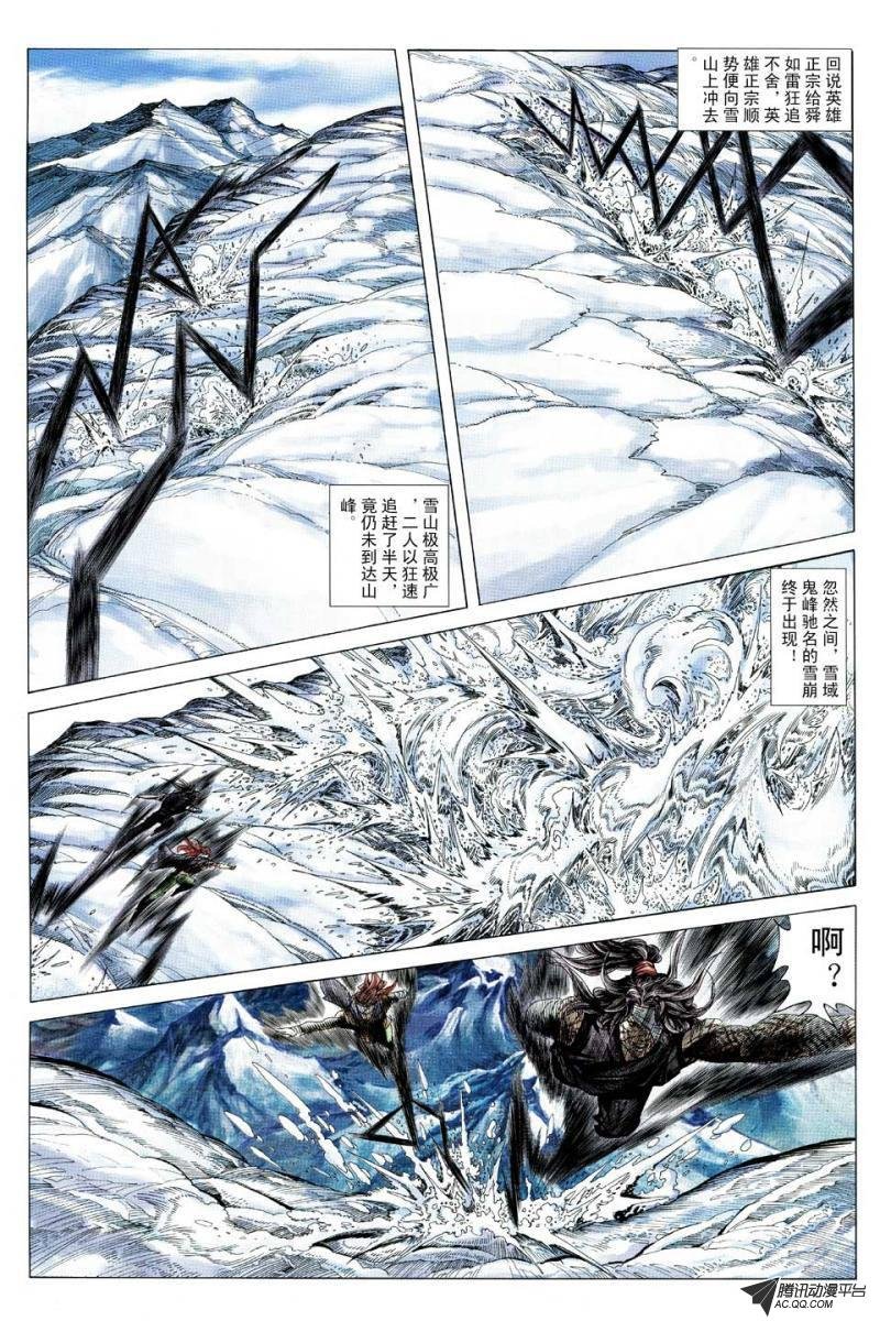 第106话