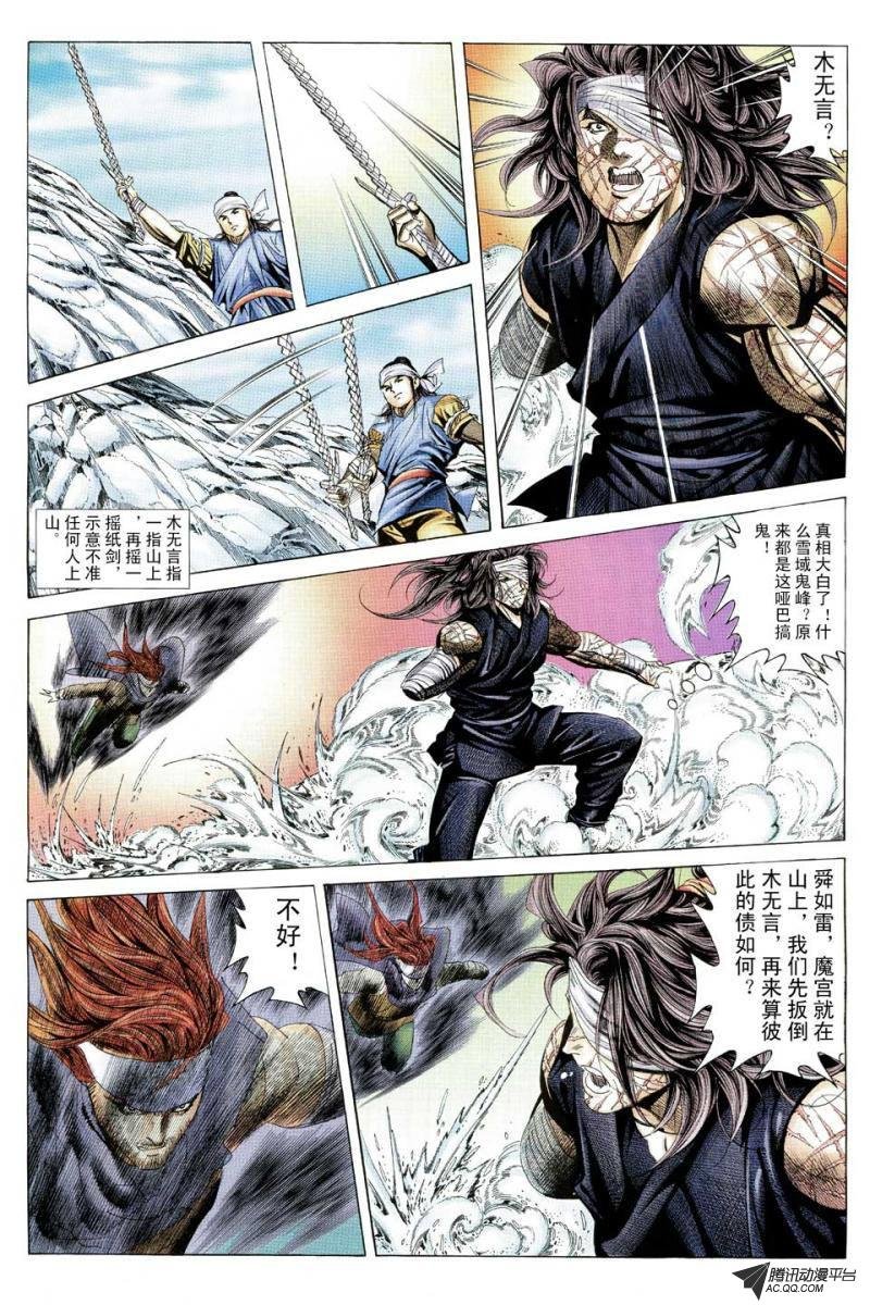 第106话