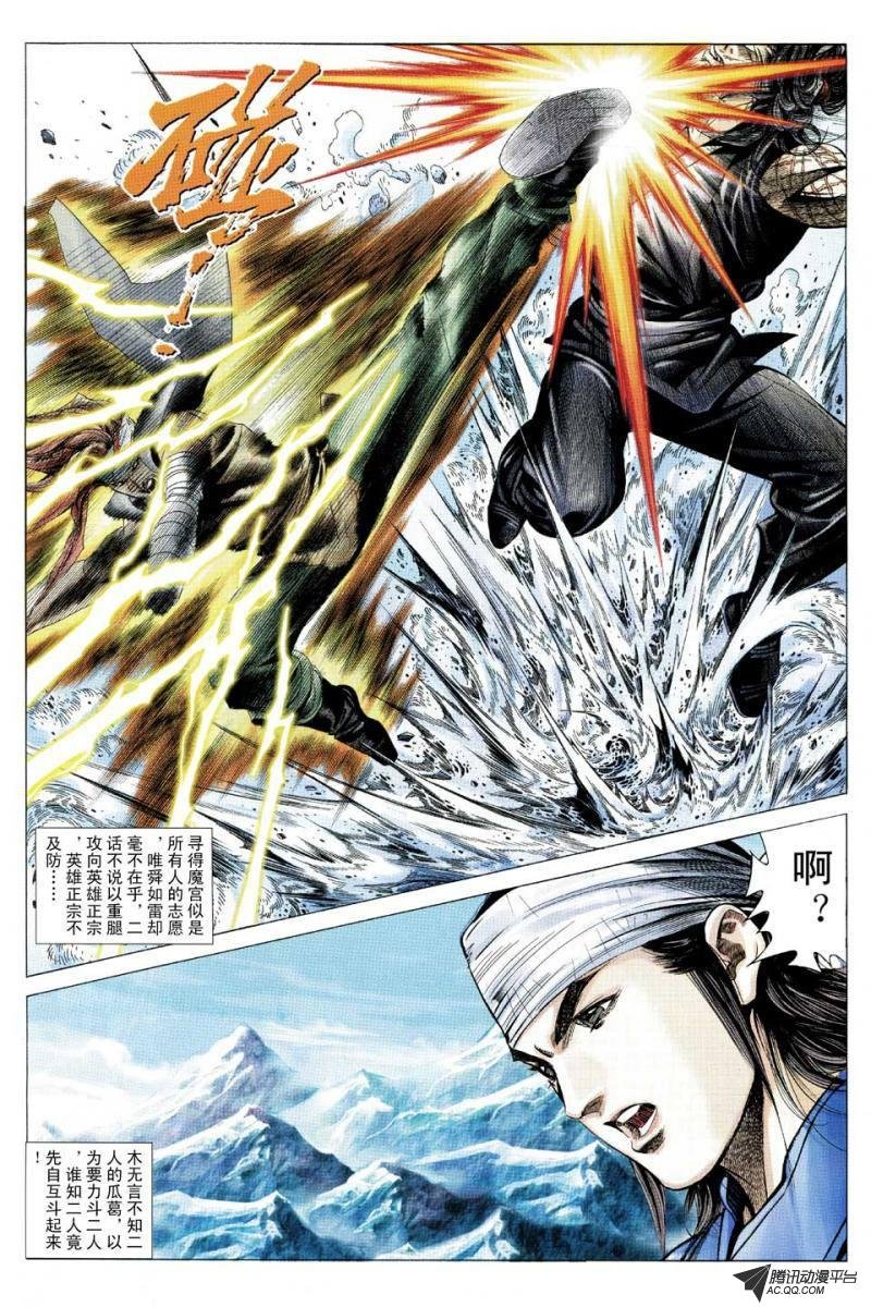 第106话