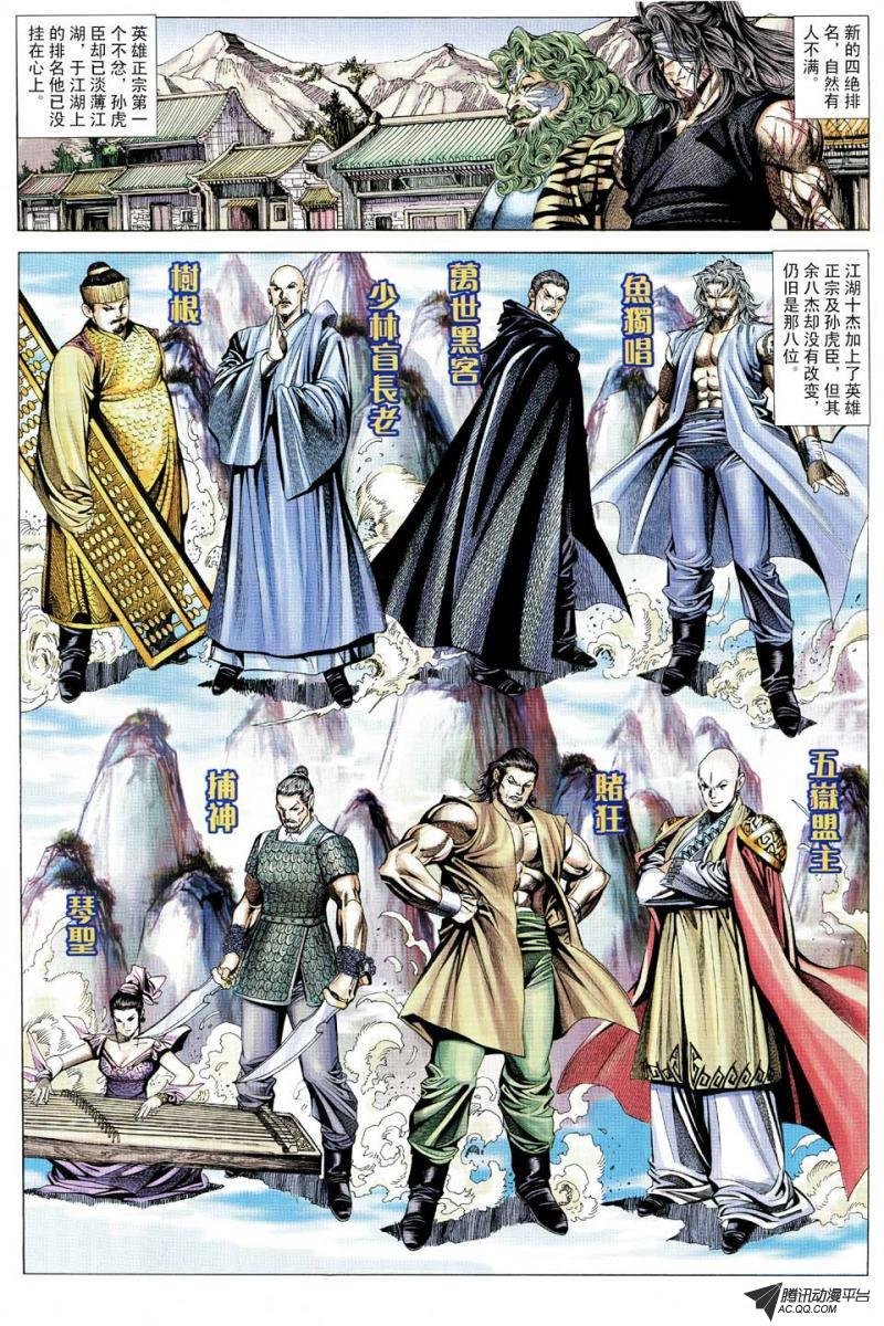 第106话