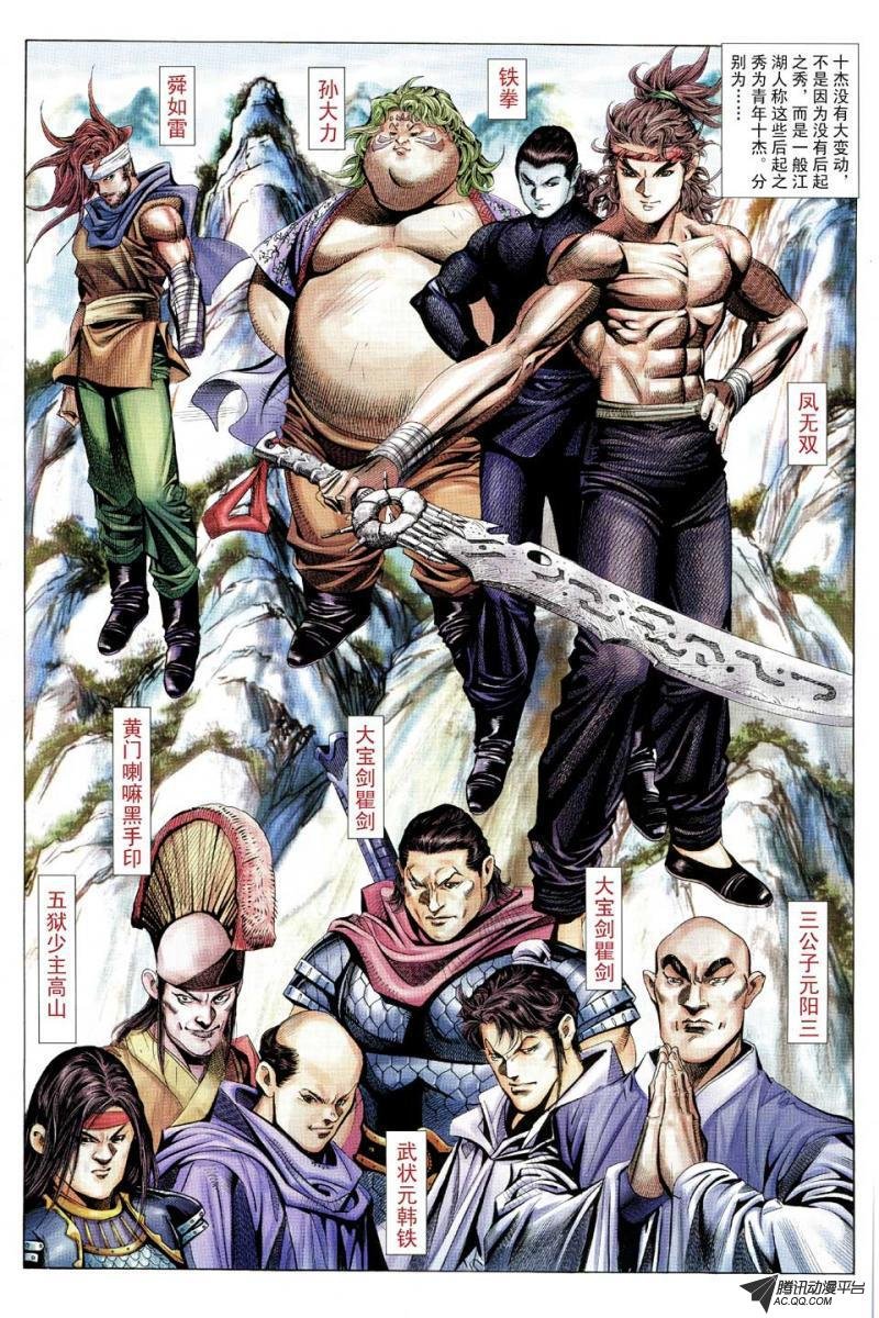 第106话