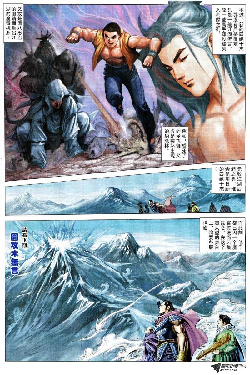 第106话