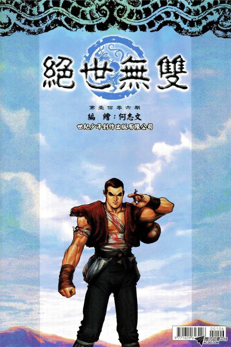 第106话