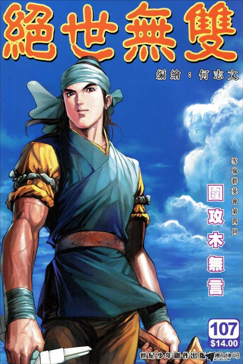 第107话