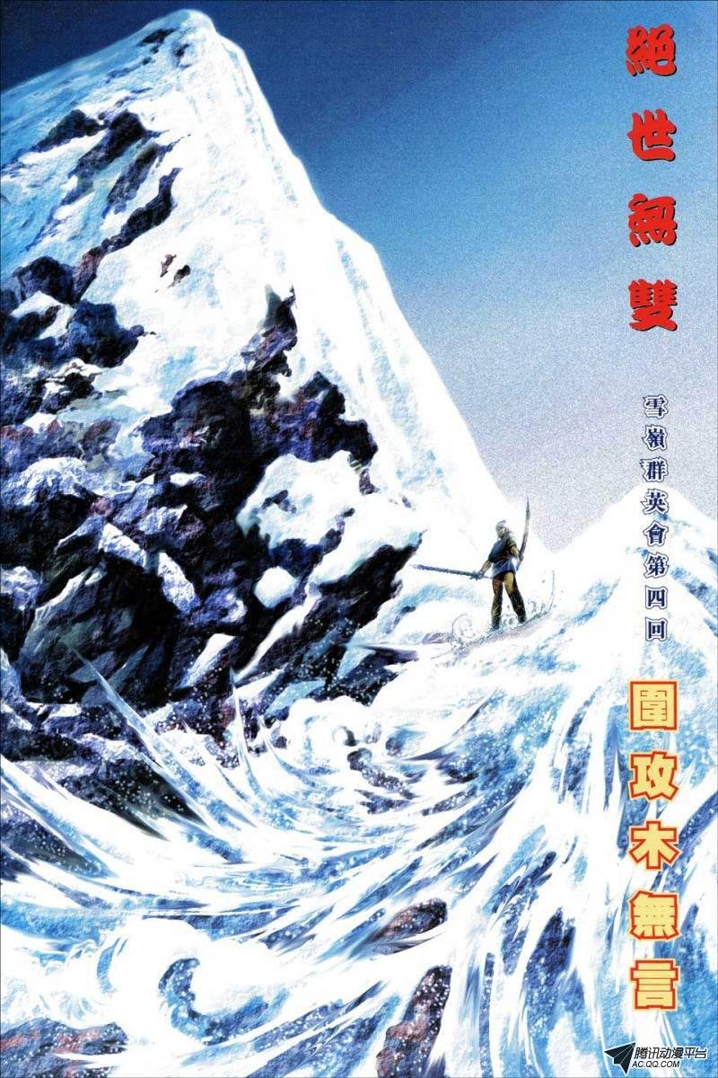 第107话