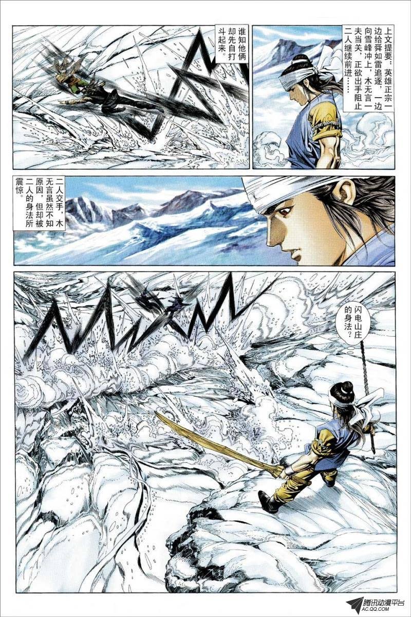 第107话