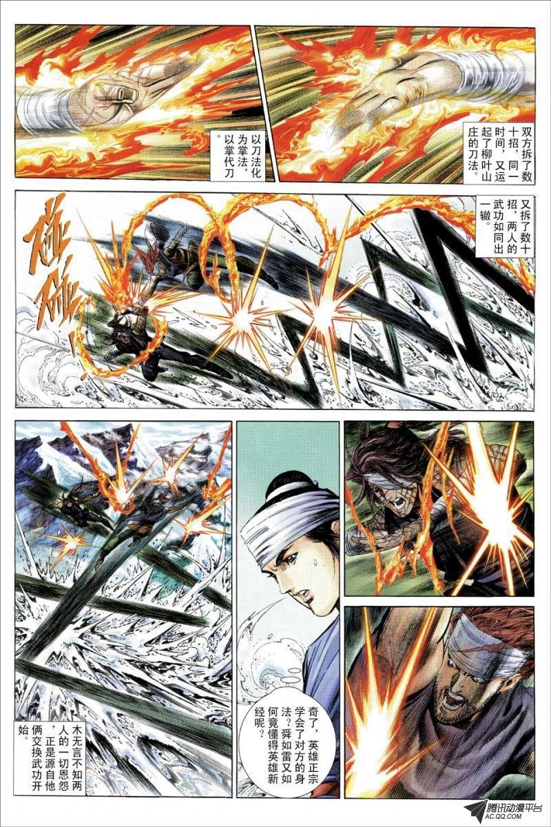 第107话