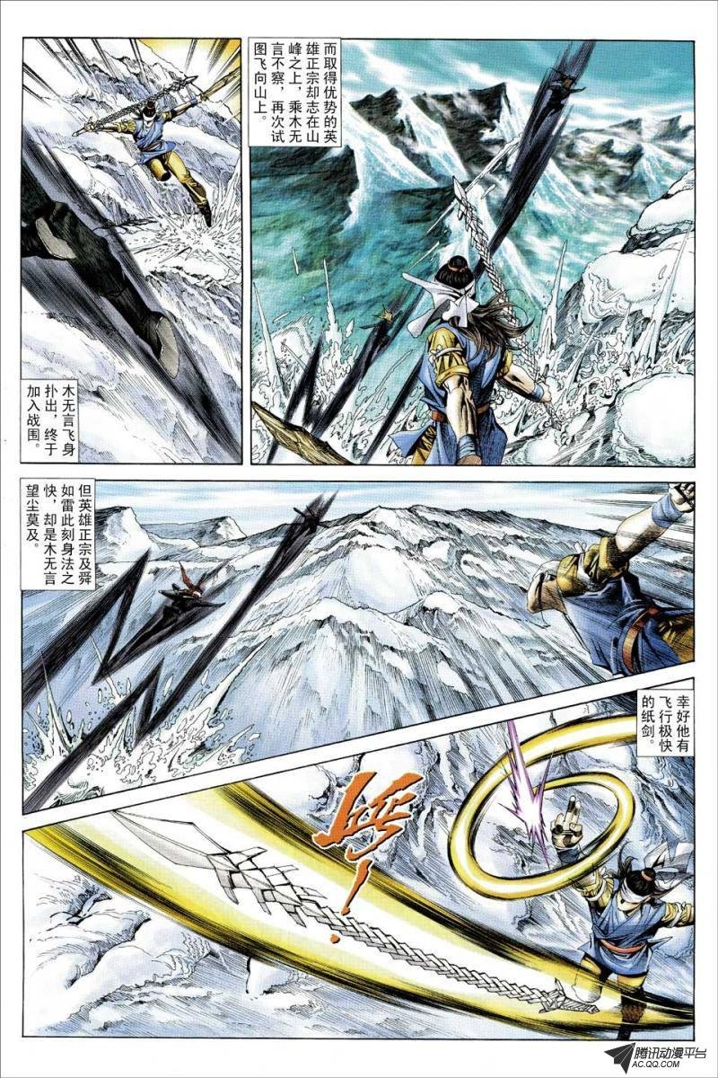 第107话