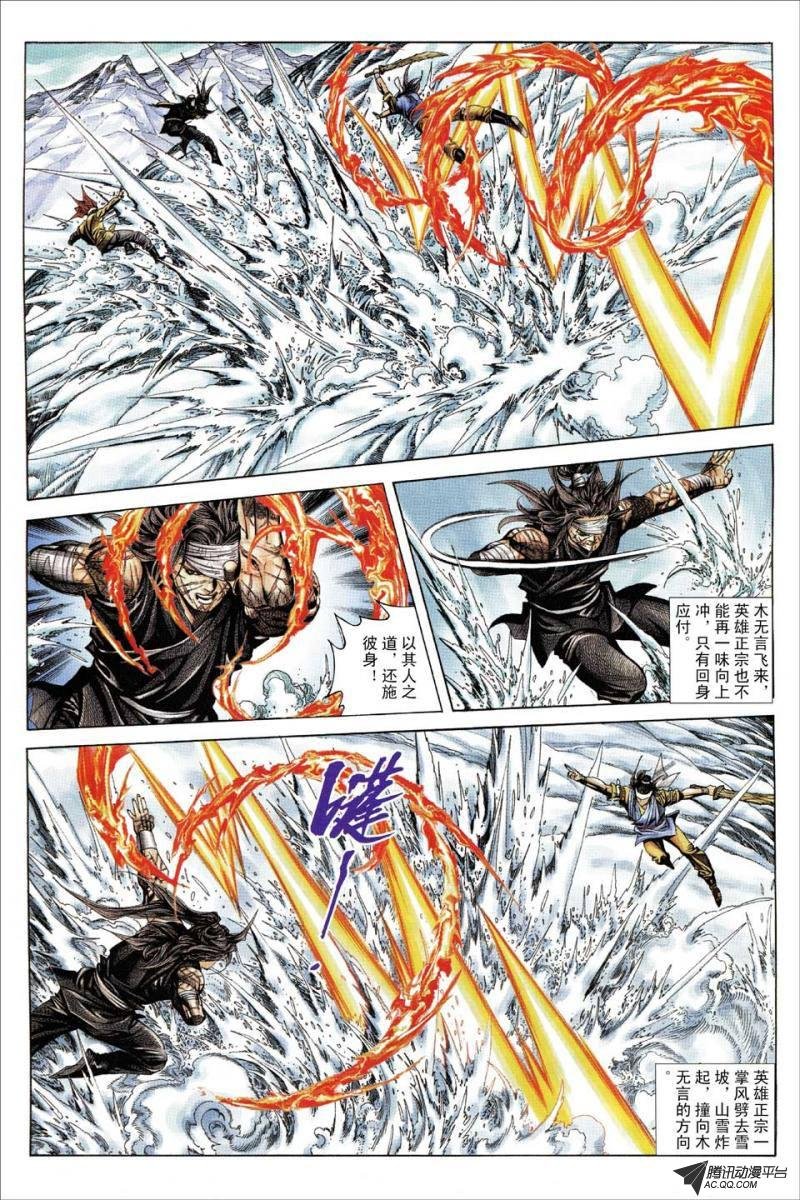 第107话