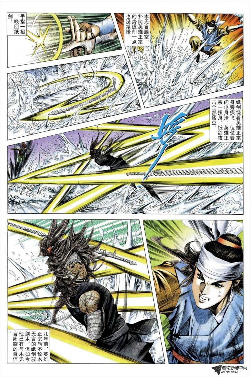 第107话