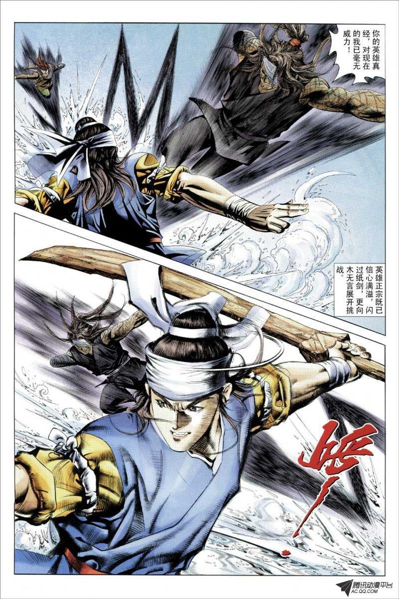 第107话