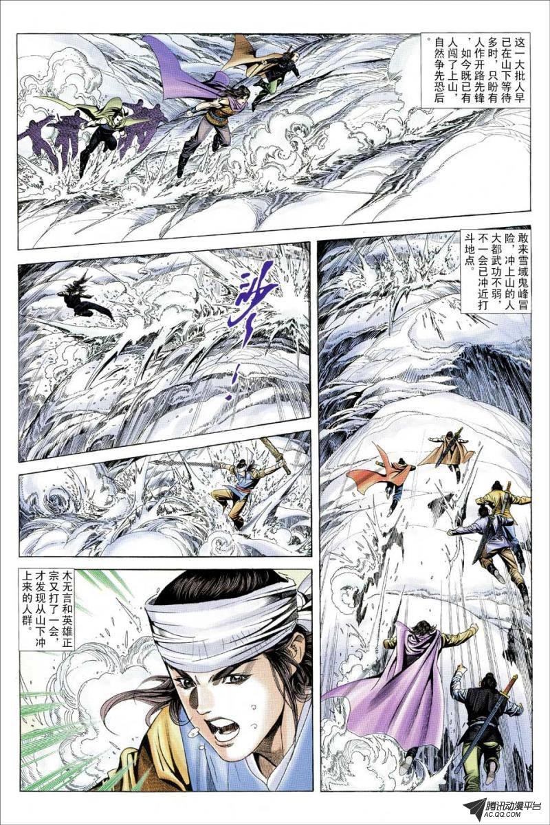 第107话