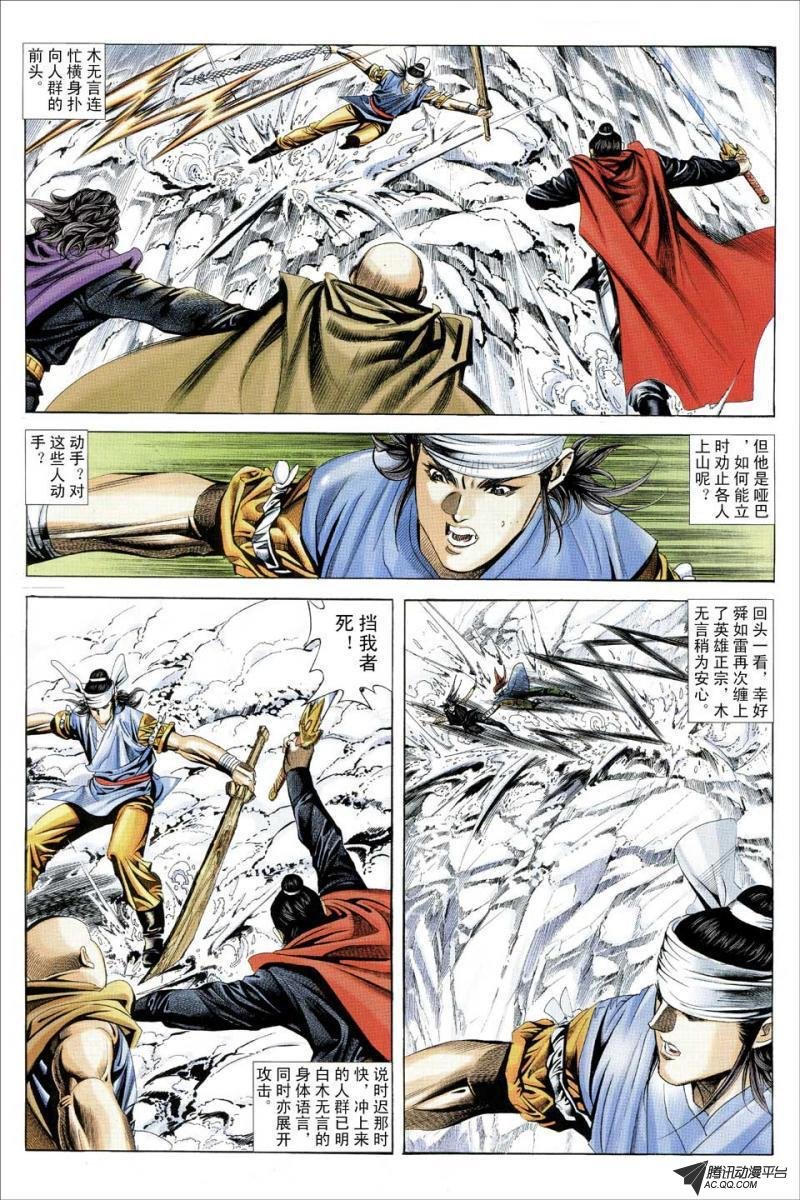 第107话