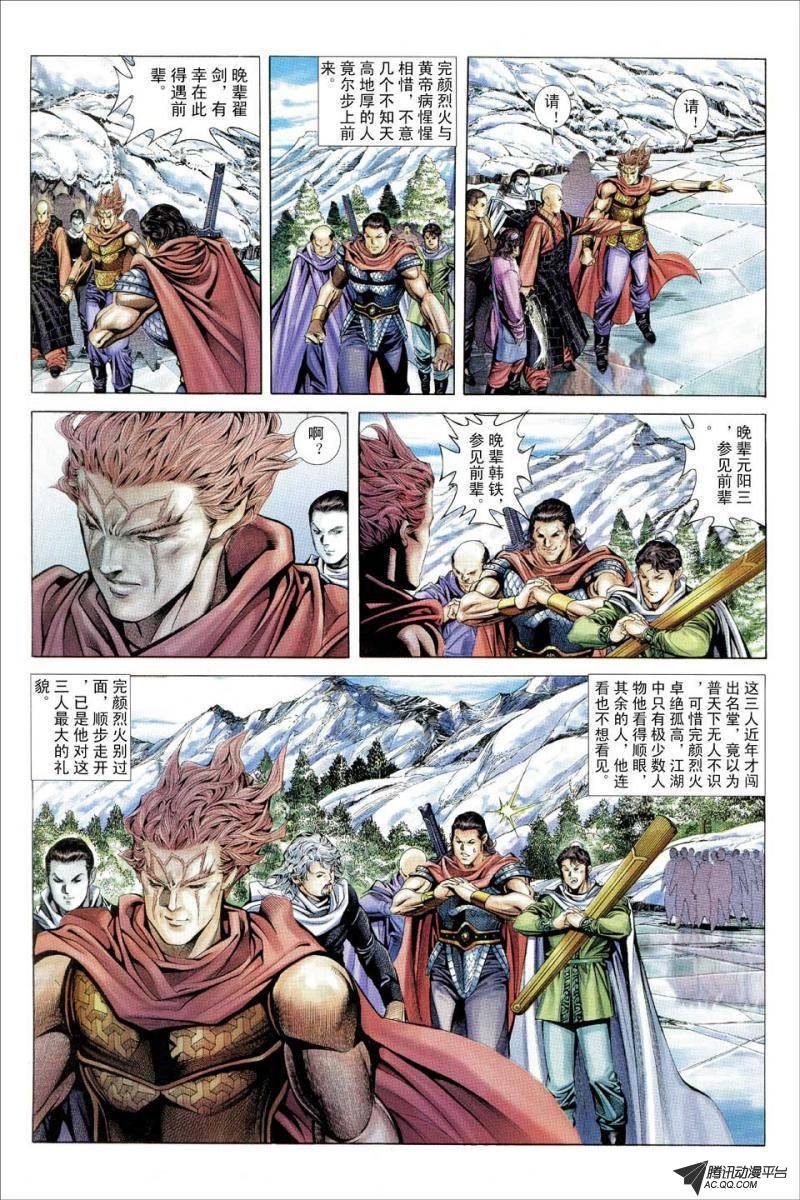 第107话