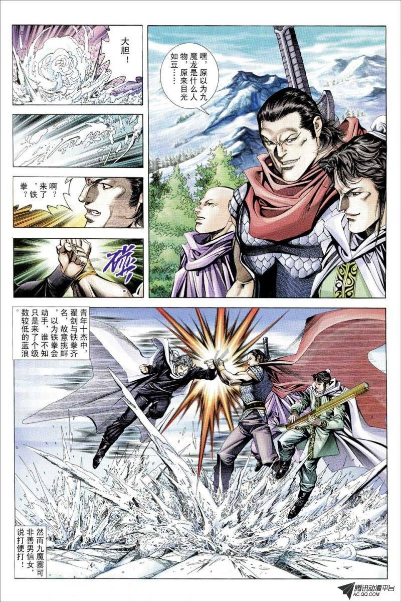 第107话