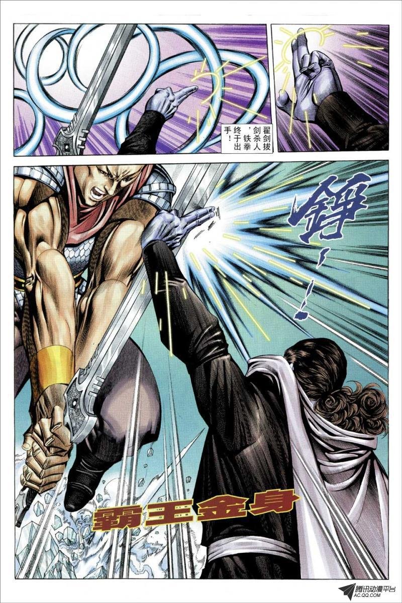 第107话