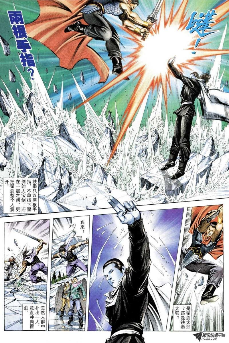 第107话