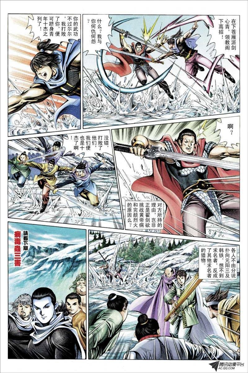 第107话