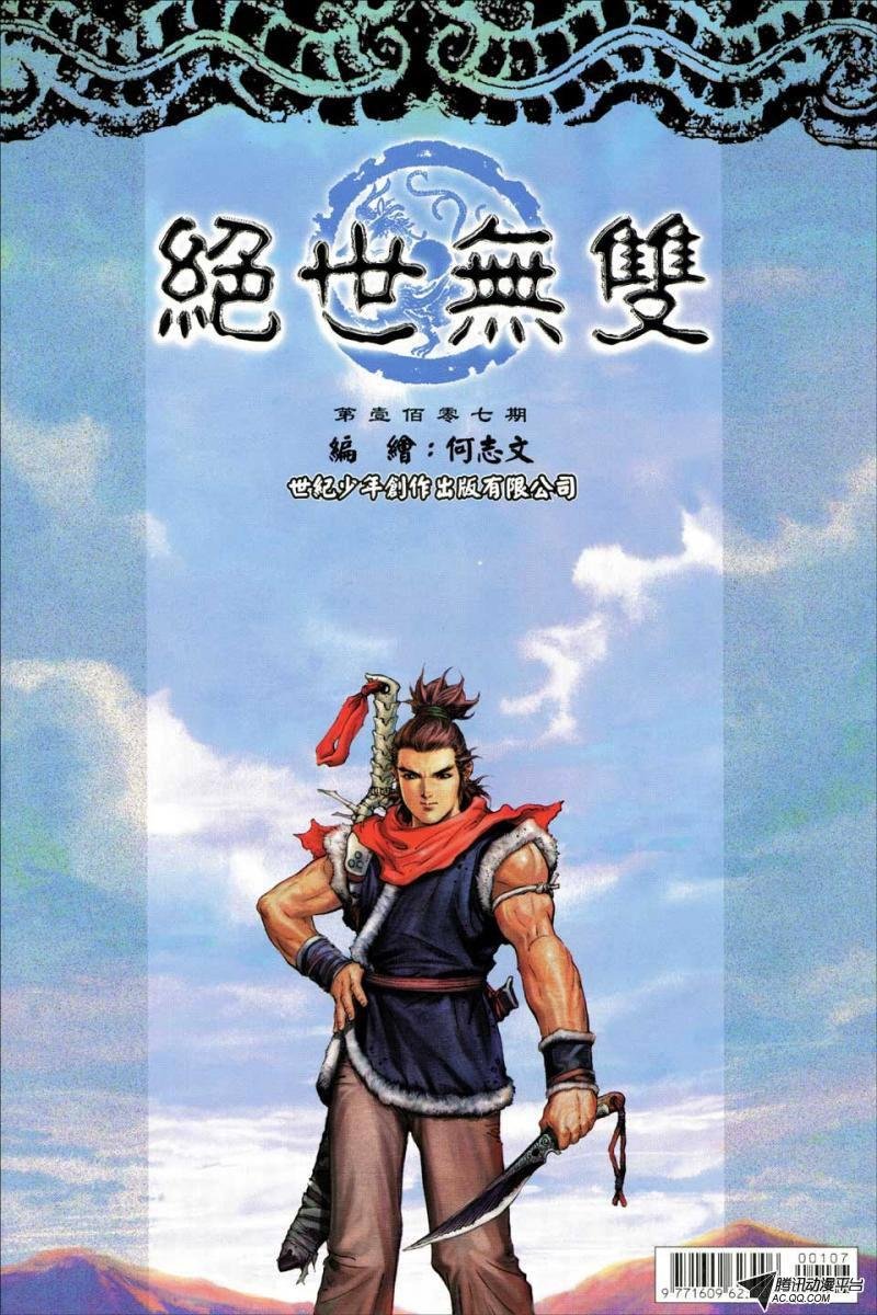 第107话