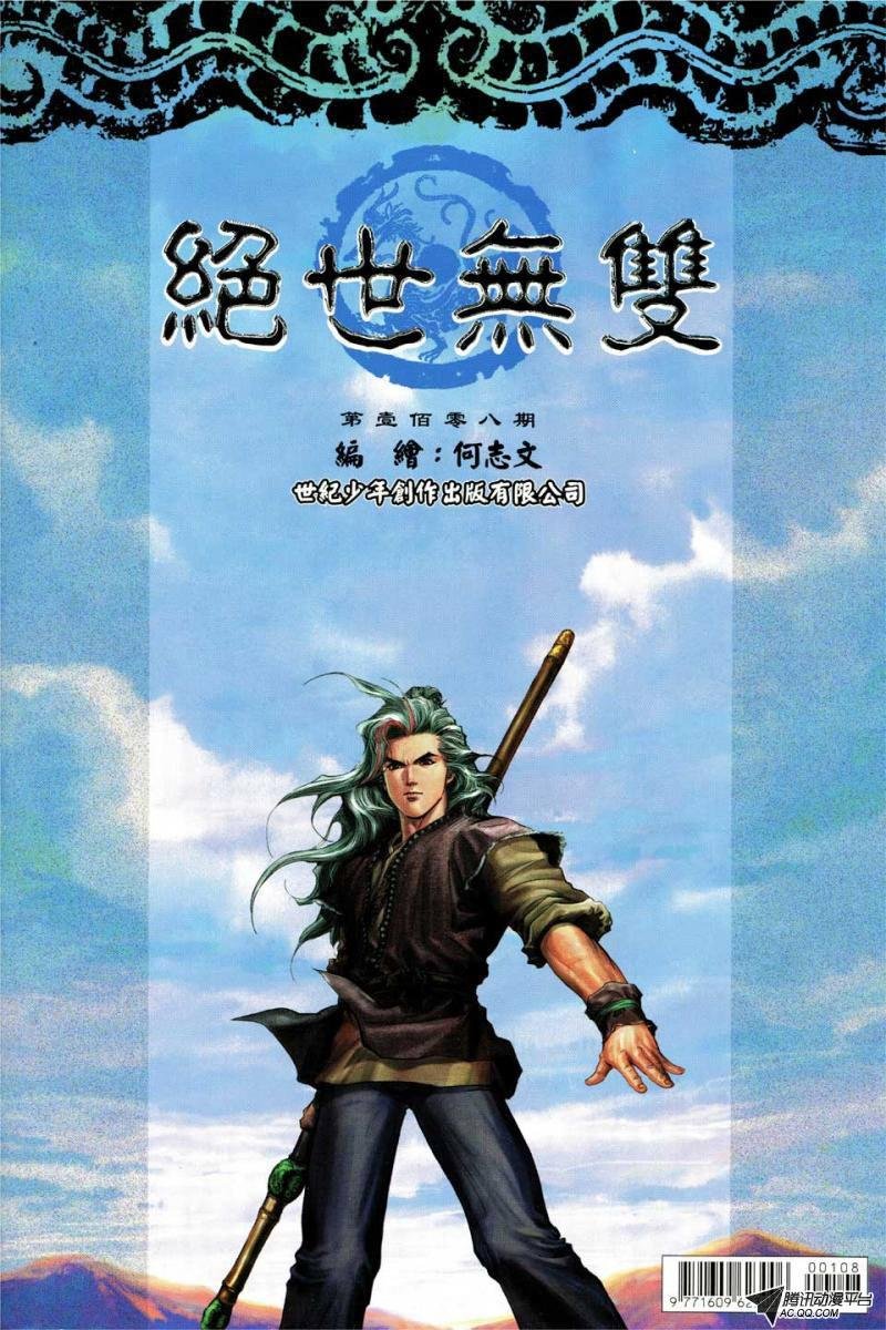 第108话