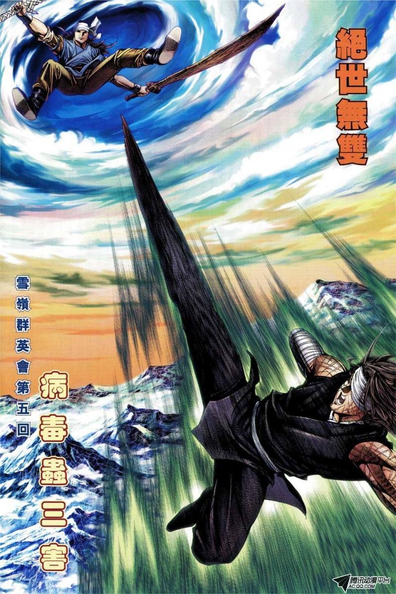 第108话