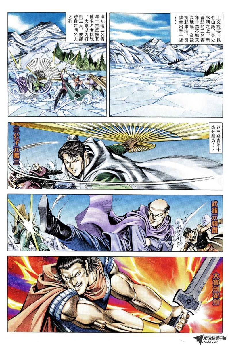 第108话