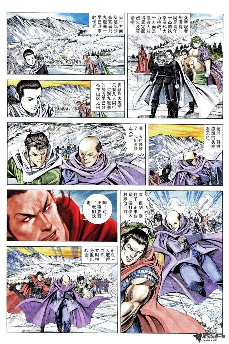 第108话