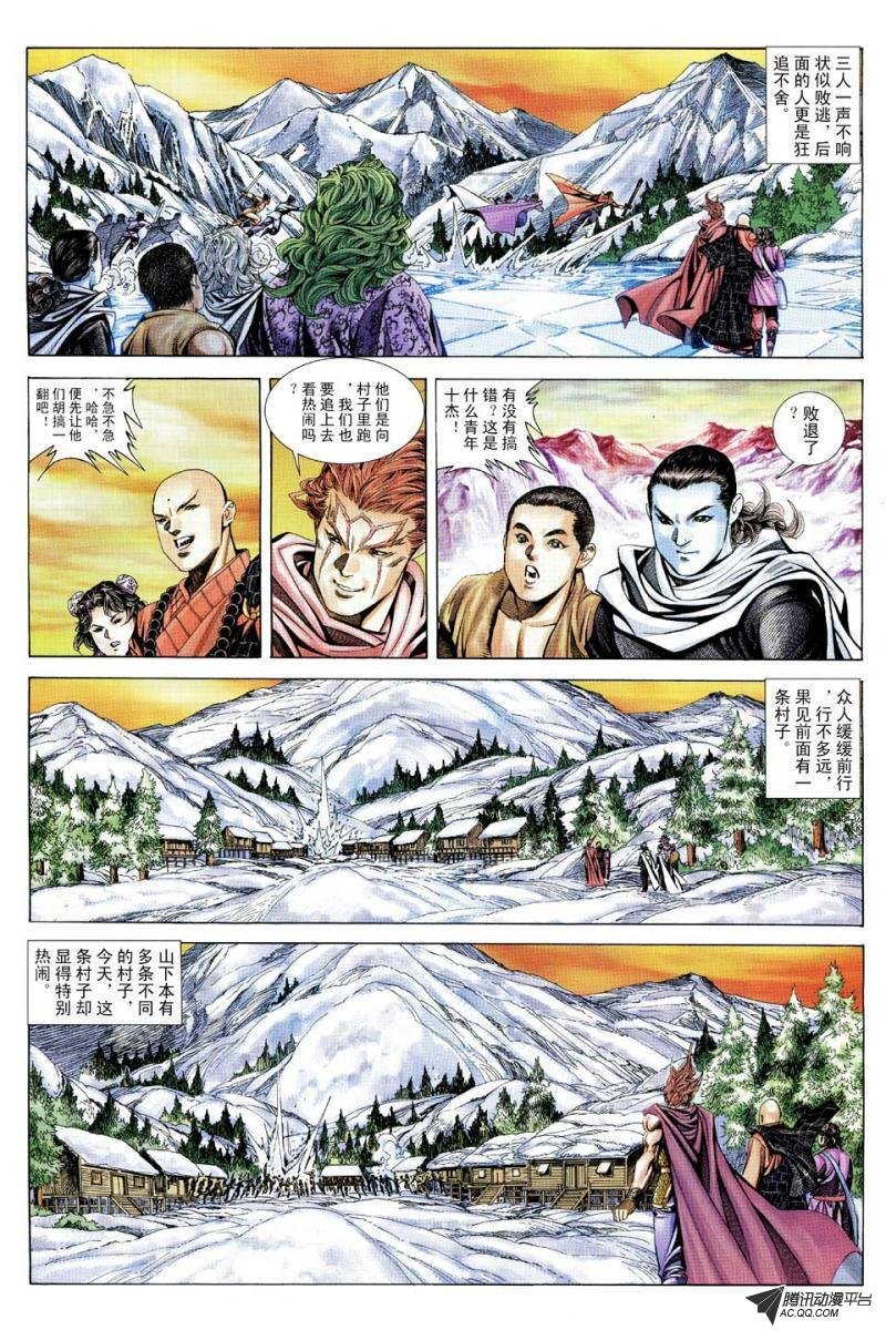 第108话